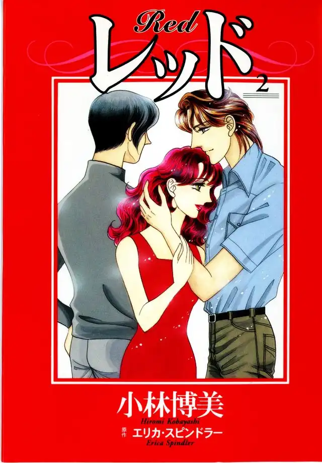 Red (KOBAYASHI Hiromi) Chapter 6 4